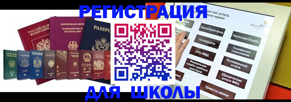 прописка штамп в Очёре