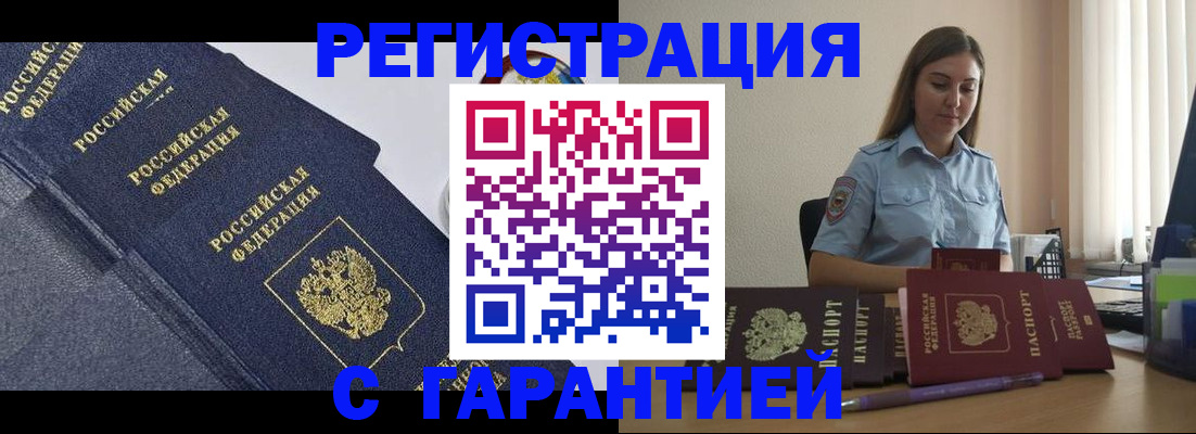 прописка иностранных граждан в Очёре