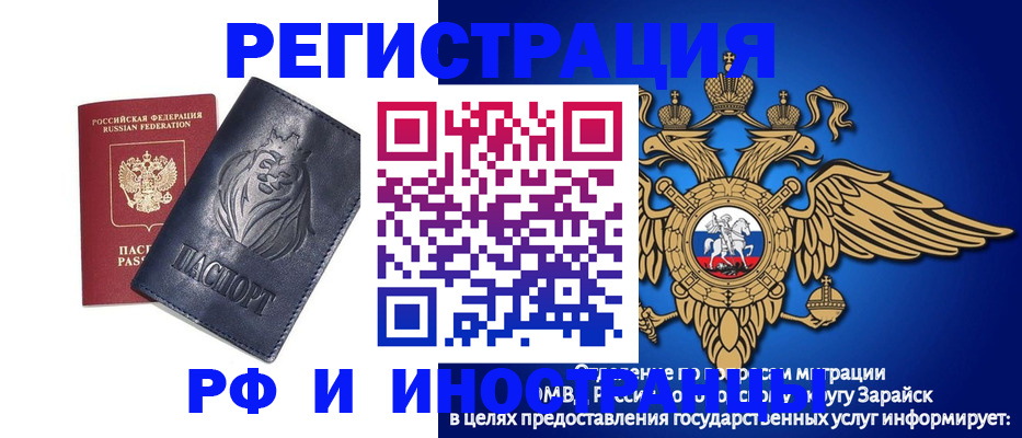 прописка для военкомата в Очёре