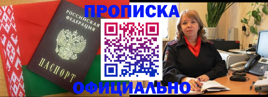 временная регистрация поиск в Очёре