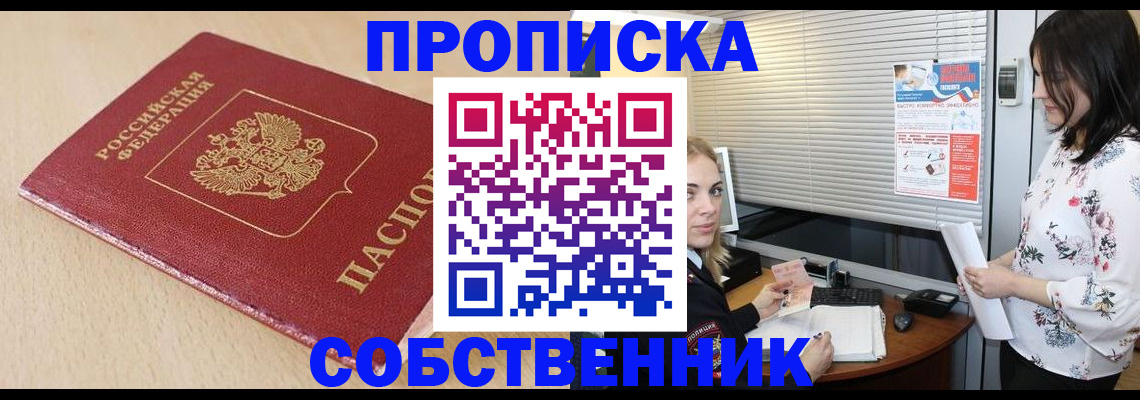 прописка паспорт в Очёре