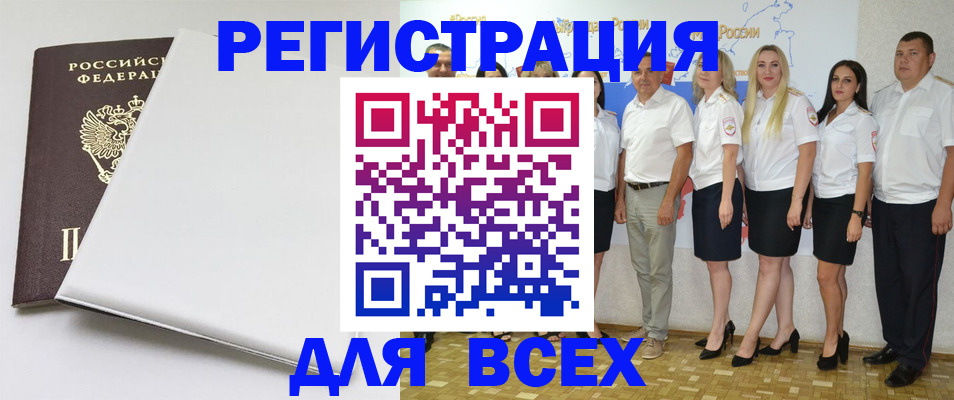 прописка для школы в Очёре