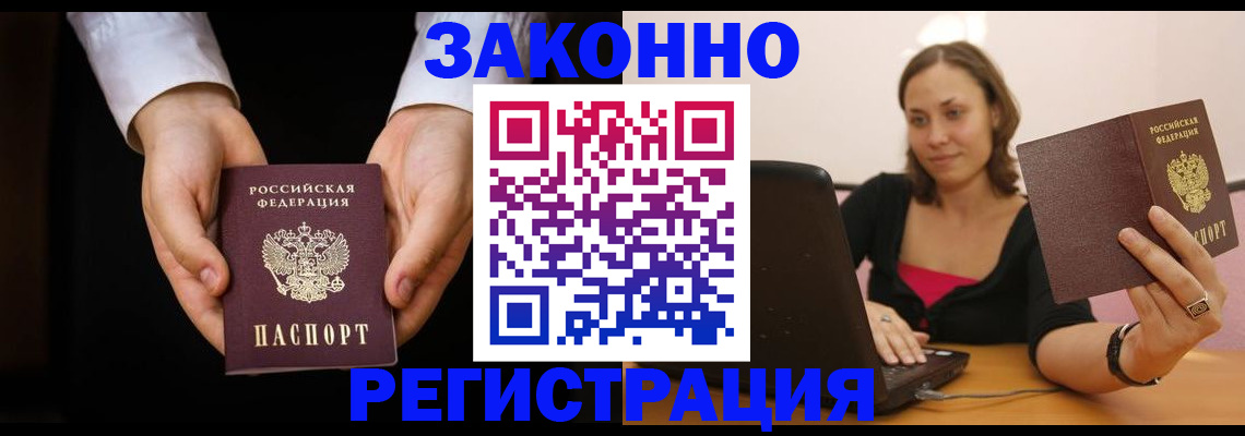 временная регистрация 2025 в Очёре