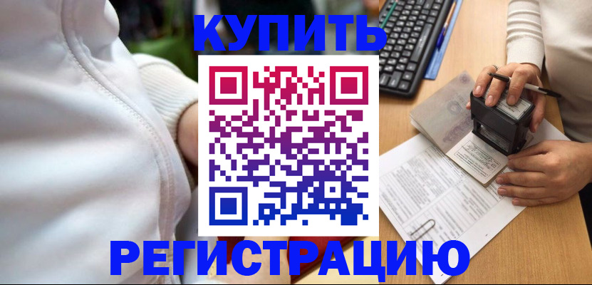 миграционный учет в Очёре